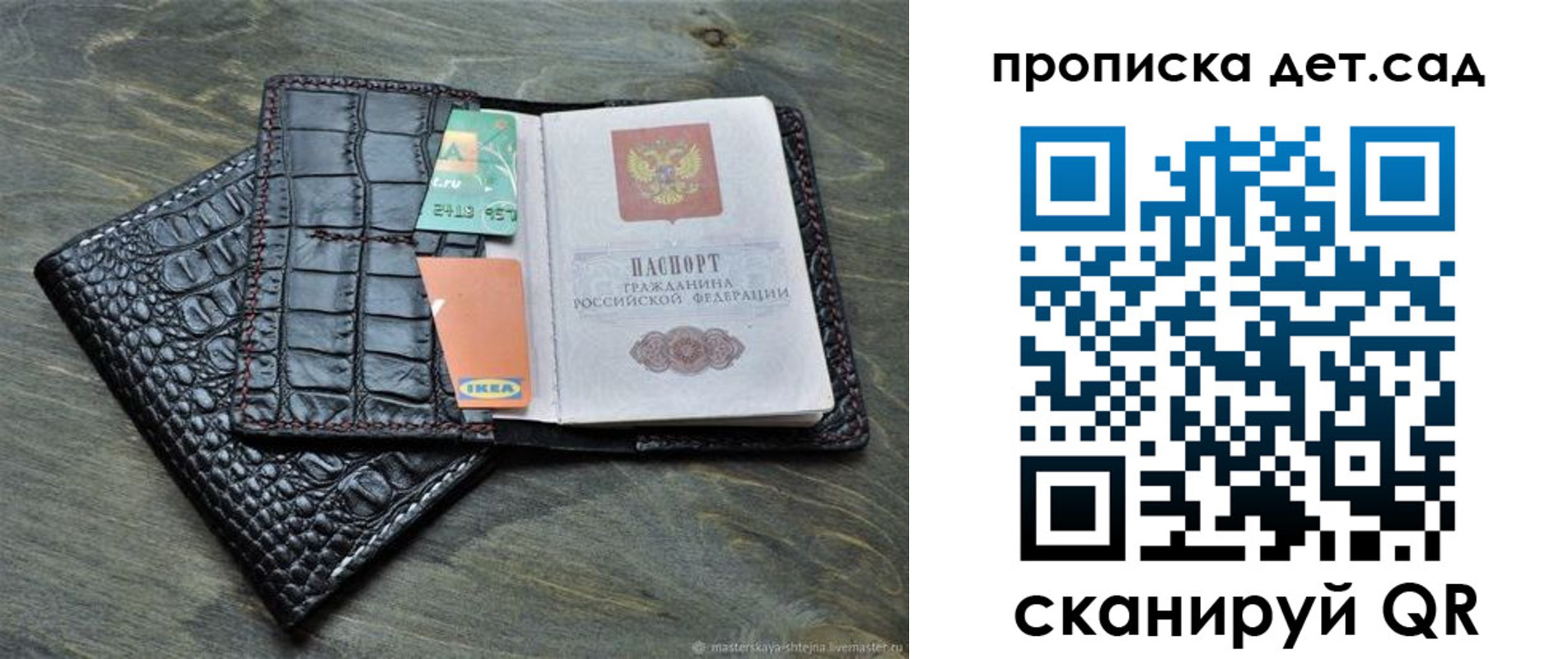 пропишу в квартире в Волоколамске