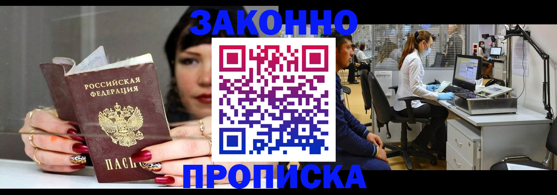 прописка иностранных граждан в Волоколамске