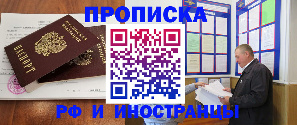 временная регистрация законно в Волоколамске