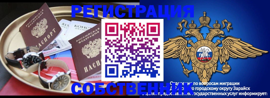 регистрация в Волоколамске