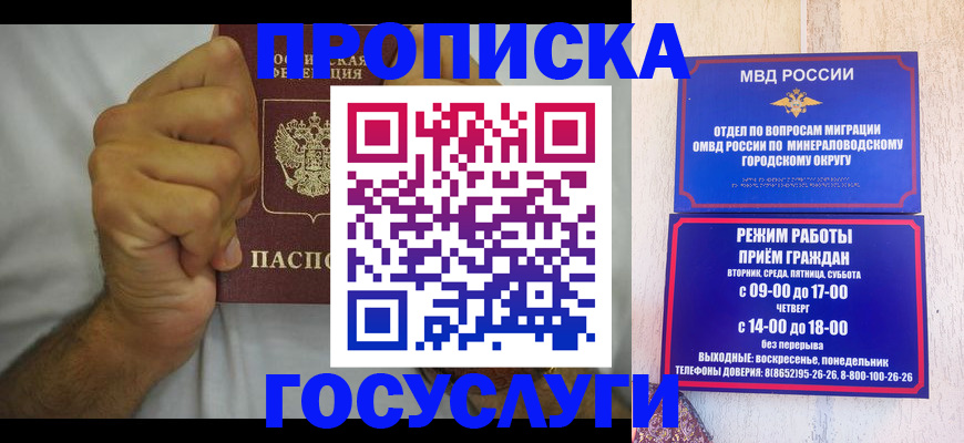 прописка от собственника в Волоколамске