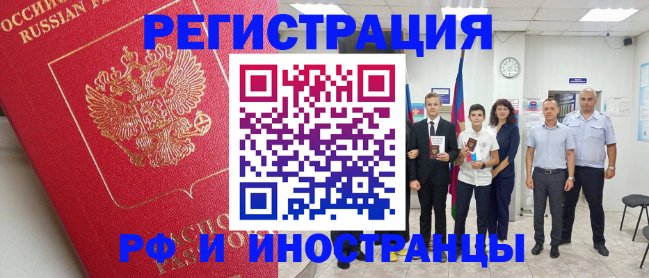 временная регистрация купить в Волоколамске